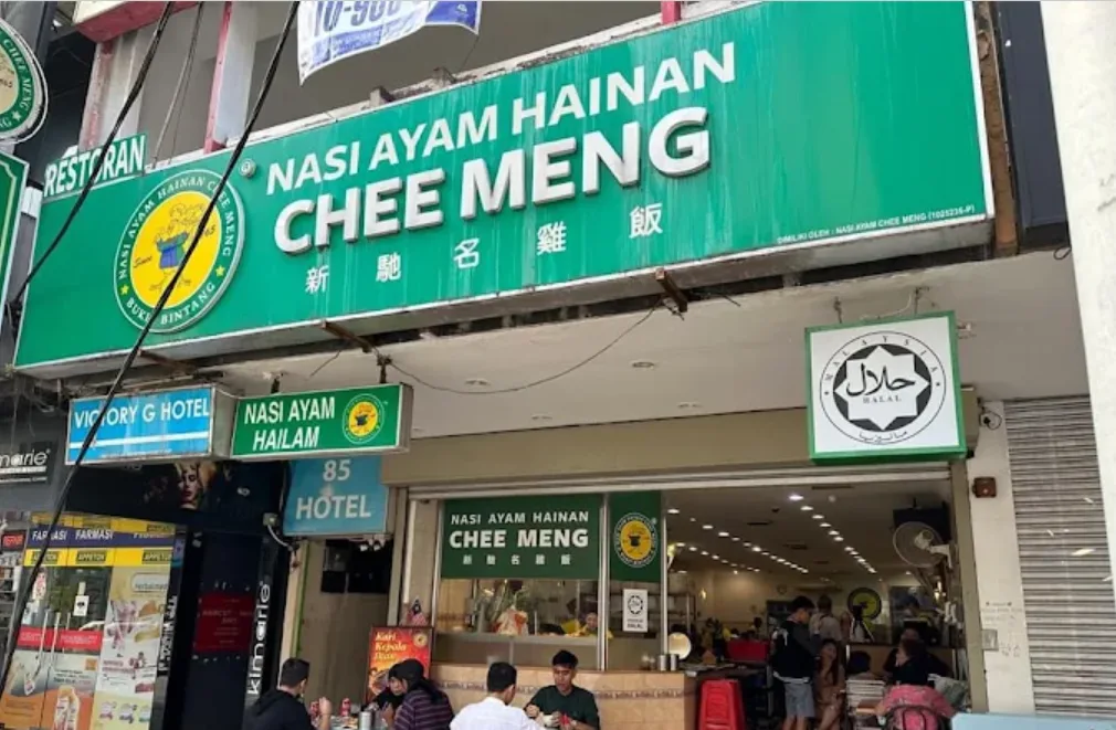 Nasi Ayam Hainan Chee Meng
